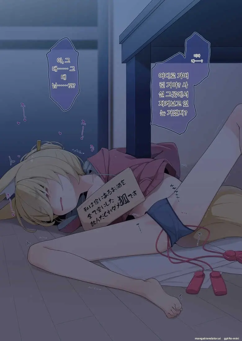 Isourou No Nabari-San ~Isouroudai Wa Karada De Harae!~